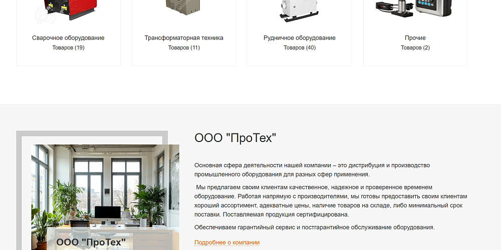 Сайт заработал